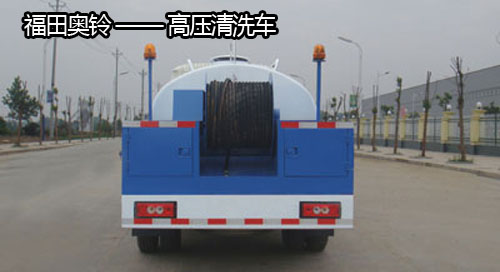 福田奧鈴、小卡之星——高壓清洗車
