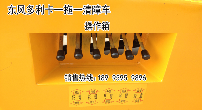 東風(fēng)多利卡一拖一清障車