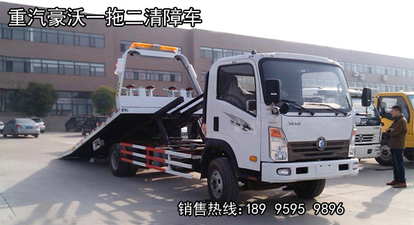 其它品牌一拖二清障車