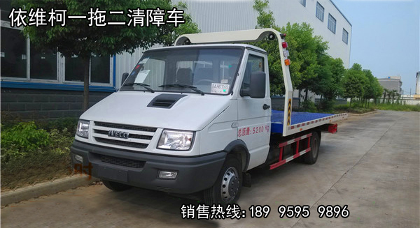 其它品牌一拖二清障車