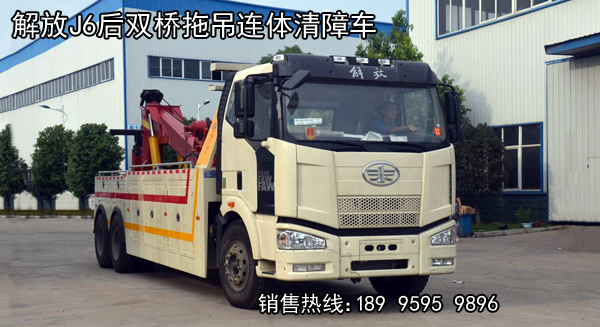 6×4后雙橋拖吊型清障車系列