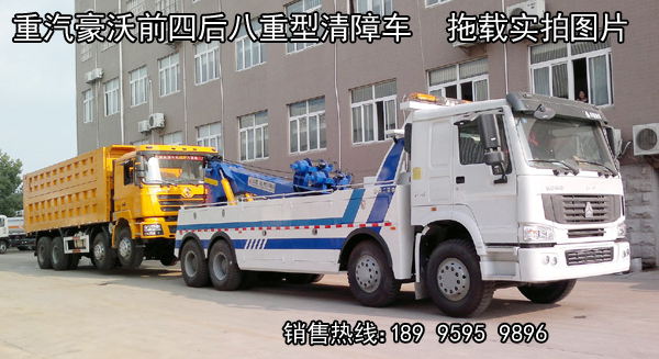 8×4前四后八重型清障車系列
