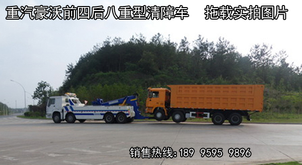 8×4前四后八重型清障車系列