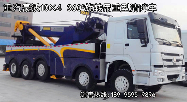 360°旋轉(zhuǎn)吊重型清障車系列