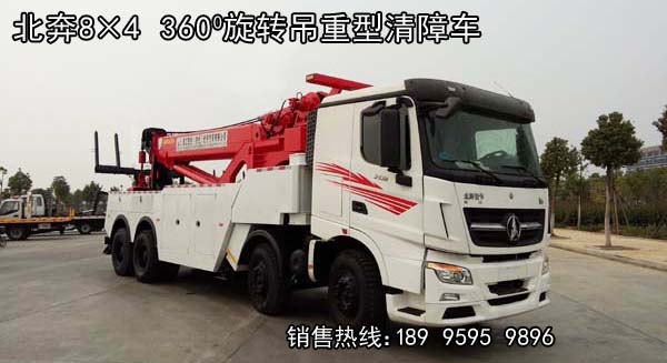 360°旋轉(zhuǎn)吊重型清障車系列