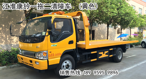 江淮系列一拖二清障車