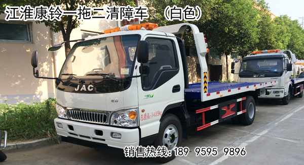 江淮系列一拖二清障車