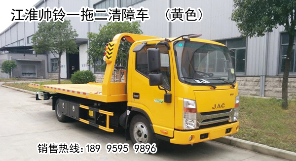 江淮系列一拖二清障車