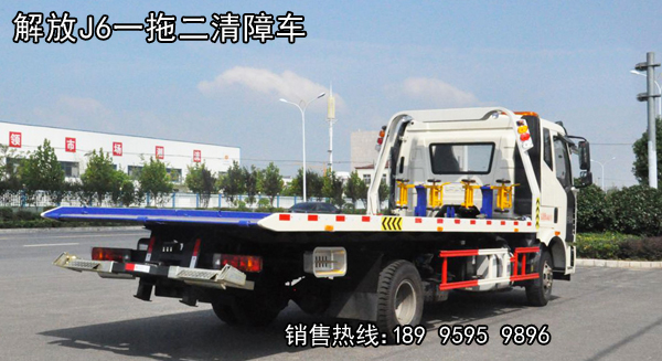 解放一拖二清障車系列