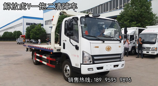 解放一拖二清障車系列