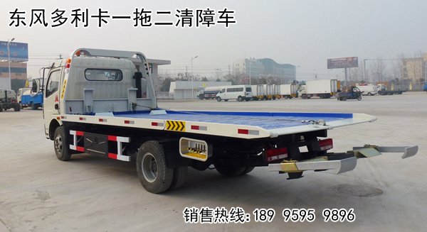 東風多利卡一拖二清障車