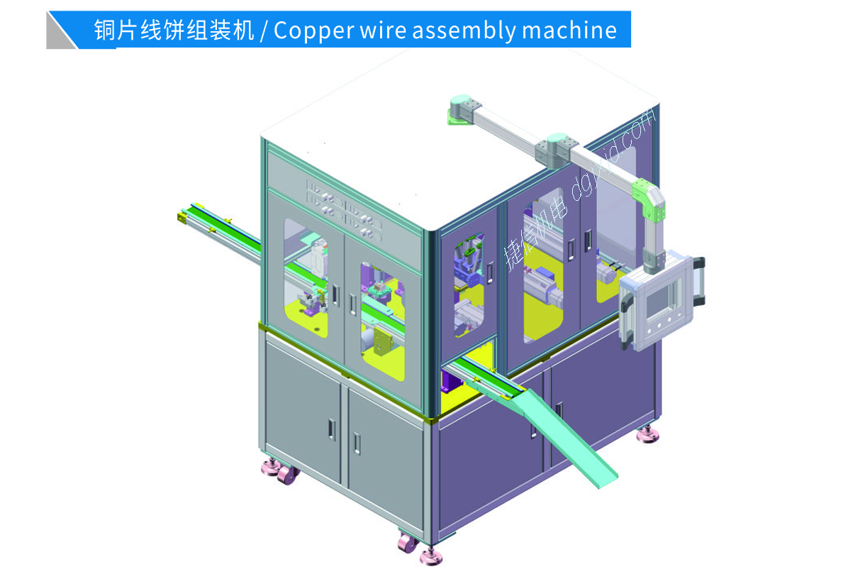 銅片線餅組裝機(jī)